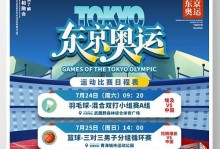 东京奥运会手游游戏攻略（从零起步，助你成为游戏冠军！）
