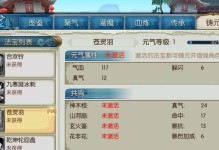 《以诛仙手游我有一壶酒攻略》（诛仙手游一壶酒玩法详解，让你游戏更上一层楼！）