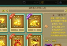 葫芦娃手游攻略（探索迷宫寻找宝藏，打败Boss收获丰厚奖励，让四娃助你通关！）