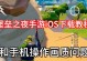《以堡垒之夜手游职业大全攻略》（打造无敌战队，解析每个职业的特点和技巧）