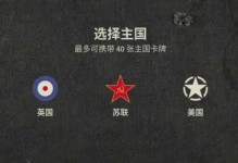 《攻略苏联红军手游》（成为战斗指挥官，领导英勇军队征战苏联大陆）