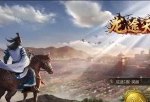 征战手游攻略（玩转《征战手游》，绝不落后一步）