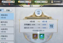 手游武器发光攻略（通过以下关键步骤让你的手游武器焕发光彩）
