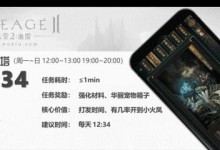《天堂2手游骑士攻略大全》（天堂2手游骑士攻略详解，带你成为顶尖战士！）