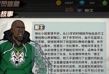 《掌握街篮手游PF的攻略，成为顶尖球员！》（高效升级、技巧解析、最强队伍搭配，助您登顶荣耀之巅！）