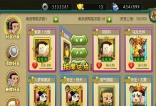 葫芦娃手游捉妖技巧攻略（掌握捉妖技巧，一触即发的刺激战斗！）