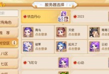 《玩转梦幻江湖攻略》（打造最强角色，成为江湖传奇）