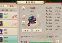问道手游全体木攻略（解锁天地奥义，掌握全方位木系攻略）