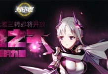 封印者九村图攻略（解密九村图的奥秘，助你轻松通关）