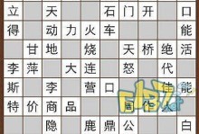 《汉字找茬王》19个常见字通关攻略解析（轻松找出19个常见字，通关不再难！）