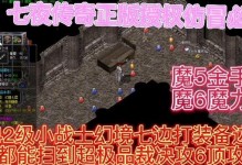 《裁决幻境出装顺序攻略大全》（提高胜率的最佳装备选择，攻略全解析！）