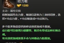 《解密Dota2出装攻略的秘密》（揭开Dota2出装攻略的神秘面纱，提升你的游戏水平！）