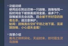 《探秘妄想山海金乌进化丹的制作之路》（金乌进化丹材料获取攻略，成就你的强者之路）