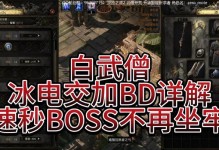 《流放之路手游强化攻略大全》（掌握关键技巧，提升游戏实力）