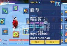 神武4手游新门口攻略（畅游神武4，开启新篇章）