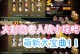 火影忍者手游三船剧情攻略（重返忍界，勇闯三船之旅！）