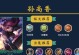 新版本口袋孙尚香出装攻略（全面提升输出！如何正确选择和搭配装备？）