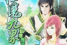 完美世界手游真蛇阵容攻略——打造无敌防御体系（百变组合助你征服玄幻世界）