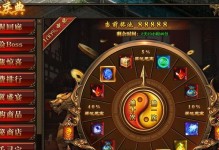 传奇世界手游寻宝攻略（寻宝技巧、装备提升、宝箱秘籍等一网打尽！）
