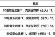 《以影之刃3》明眸皓齿之境开启条件一览（游戏玩家必备攻略，剖析明眸皓齿之境开启条件）