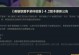 《掌握胜利的关键——美国射手手游攻略大揭秘》（成为最强战士的必备攻略和技巧，让你在游戏中无往不胜）