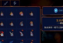 《死亡细胞》新武器出装攻略（打造最强出装方案，挑战更高难度！）