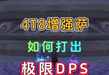 魔兽极限出装攻略顺序（探索魔兽世界中最优装备的秘密）