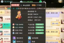 《大话2手游狐小妖攻略秘籍》（掌握技巧，成为顶级狐族玩家）