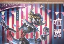 求生最全攻略第五人格手游（掌握关键技巧，挑战最高难度，成为求生之王！）