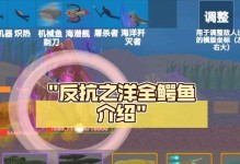 联盟手游鳄鱼攻略（解锁必备技能，成为最强鳄鱼玩家）