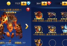 《破坏之剑手游攻略大全》（掌握破坏之剑的秘诀，成为顶级玩家！）