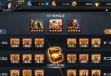 《探秘乱斗西游2烛龙攻略》（开启烛龙模式，征服乱世）