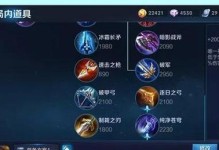 鲁班七号出装搭配攻略（全面解析最新的鲁班七号出装搭配和策略，助你称霸战场）