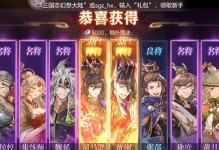 《三国志幻想大陆》最强阵容推荐（三国英雄融合，打造无敌军团）