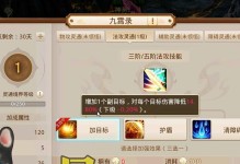 问道手游升级攻略解说大全（全面解析问道手游升级攻略，助你快速提升实力）