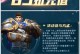 手游涂鸦小队攻略（涂鸦小队攻略，玩转全新关卡，成为高手的秘诀！）