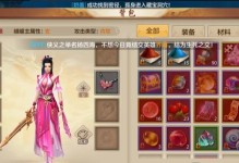 《天龙横版手游攻略大全》（成为顶级高手，征战天下）