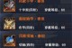 新神魔大陆手游火炮攻略（成为新神魔大陆手游的火炮高手，用技巧和策略统领战局！）
