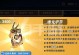 《以护符传奇手游攻略》（揭秘最强装备获取技巧，助你称霸游戏世界！）
