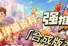 《以燃烧意志手游宝石攻略》（破解游戏关卡，轻松获得宝石大奖！）