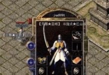 天龙手游煞星攻略（解密煞星，让你成为无敌之王）