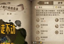 小明出装攻略（英雄联盟攻略）