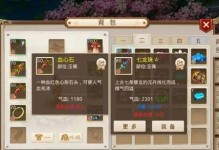 《问道手游合宠装备攻略大揭秘》（全面解析最新合宠装备玩法，让你战无不胜！）
