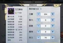 手游镇魔曲御灵攻略（让你在镇魔曲世界里掌握御灵的秘密策略）