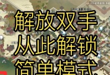 手游大侠教程攻略（拯救江湖，称霸手游世界，你只需掌握这一招！）