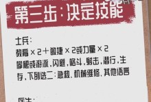 COC速十攻略（15个关键步骤教你成为COC速十大神）