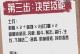 COC速十攻略（15个关键步骤教你成为COC速十大神）