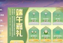 摩尔庄园手游（制作配方一览，轻松学会制作美味粽子）