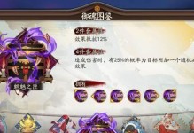 《阴阳师》琴师御魂搭配攻略（打造最强琴师阵容，让你登顶斗技场！）