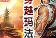 Deathwatch手游攻略（成为战斗中的终结者，统治黑暗恶魔世界！）
